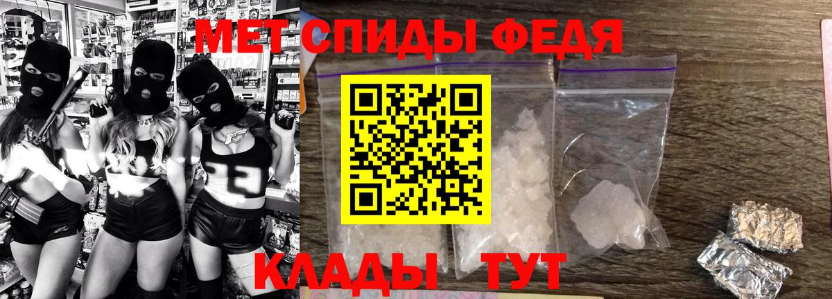 Славянск-на-Кубани  АМФ 97%  Амфетамин  Вход с VPN 
