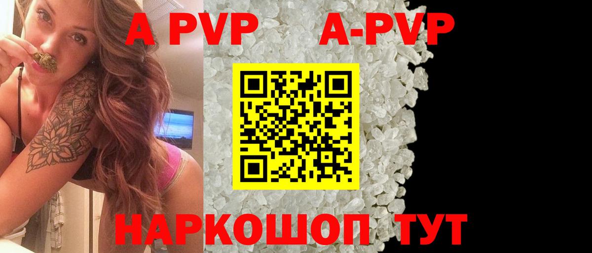 Славянск-на-Кубани  Alpha-PVP VHQ  Alfa_PVP Соль  APVP СК КРИС  A-PVP  Вход с VPN 