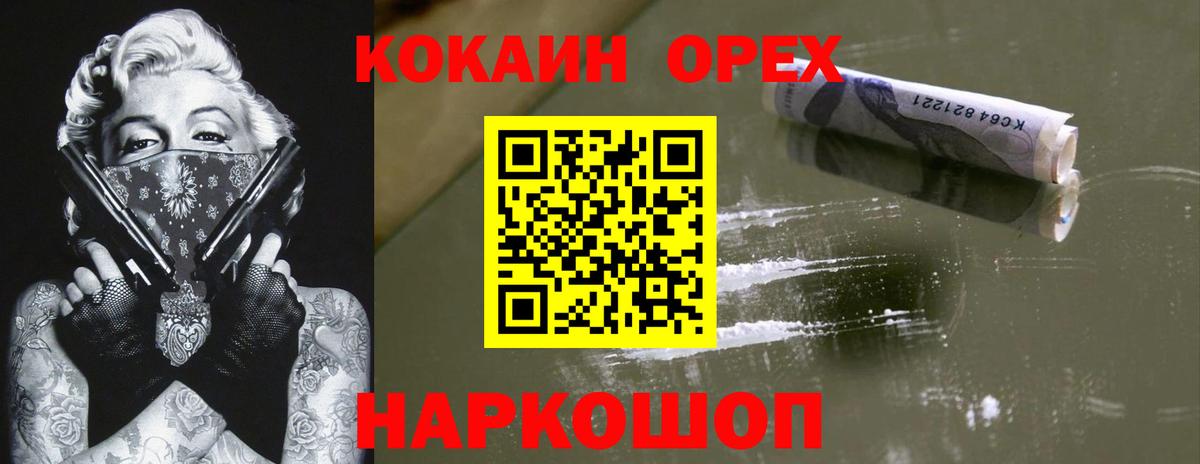 МЕТАМФЕТАМИН  Славянск-на-Кубани  Вход с VPN  COCAIN  Меф   ЭКСТАЗИ  Каннабис  Гашиш 