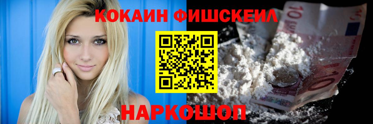 Кокаин Колумбийский  Вход с VPN  КОКАИН Колумбийский  Славянск-на-Кубани 
