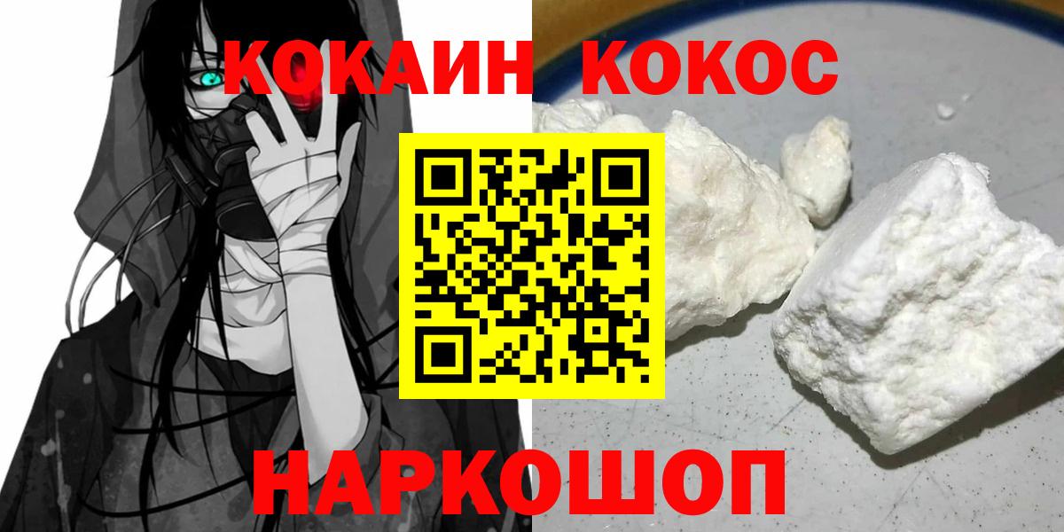 КОКАИН VHQ Славянск-на-Кубани
