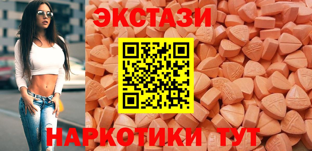 ЭКСТАЗИ 280 MDMA Славянск-на-Кубани