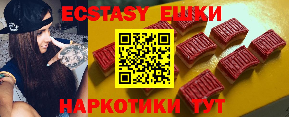 продажа наркотиков  ЭКСТАЗИ Дубай  Вход с VPN  Ecstasy 280мг  Славянск-на-Кубани 