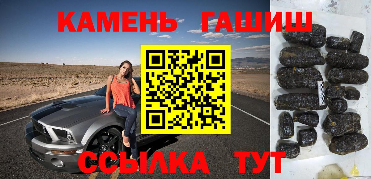 Гашиш ice o lator  ГАШ 40% ТГК  ГАШ  Вход с VPN  Славянск-на-Кубани 