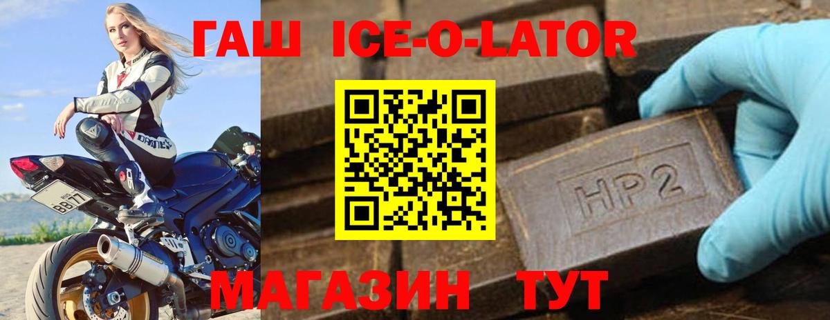 ГАШ VHQ Славянск-на-Кубани