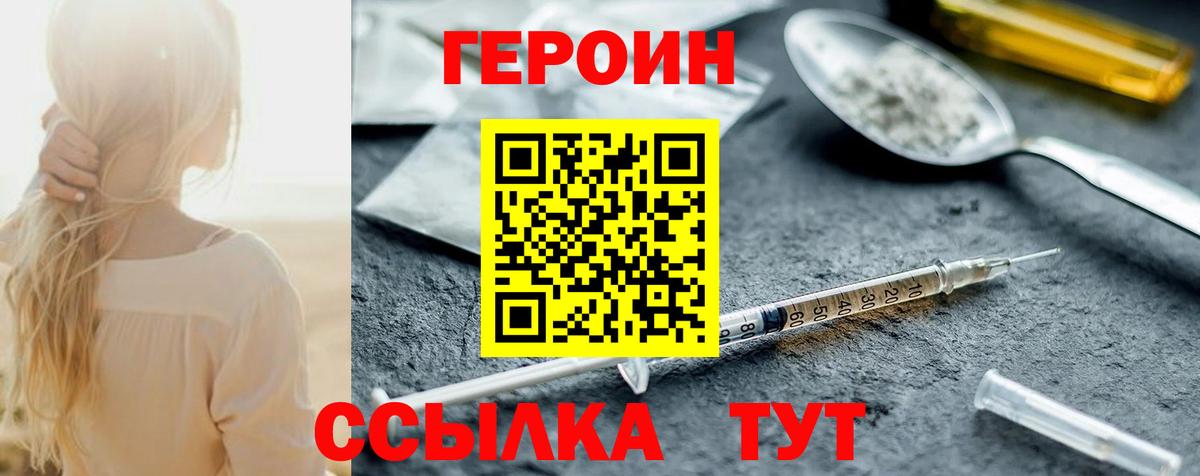 Героин афганец Славянск-на-Кубани