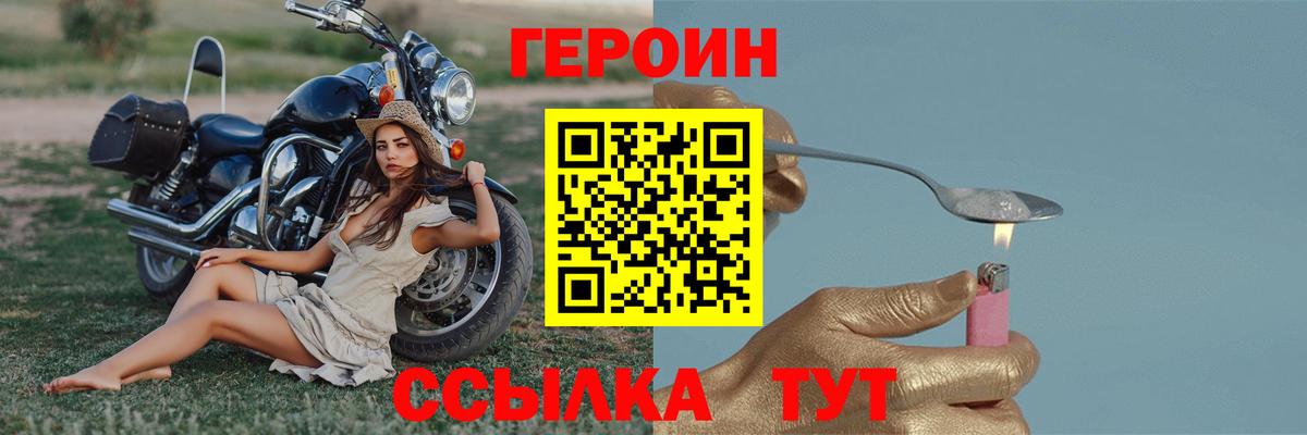 Славянск-на-Кубани  ГЕРОИН герыч  ГЕРОИН  Вход с VPN 