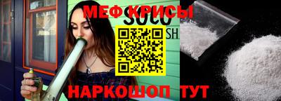 меф Новодвинск