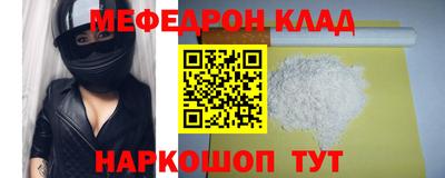 меф Новодвинск