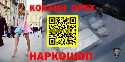 прущая мука Новокубанск