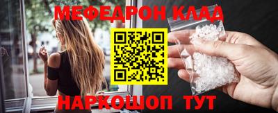 меф Новодвинск