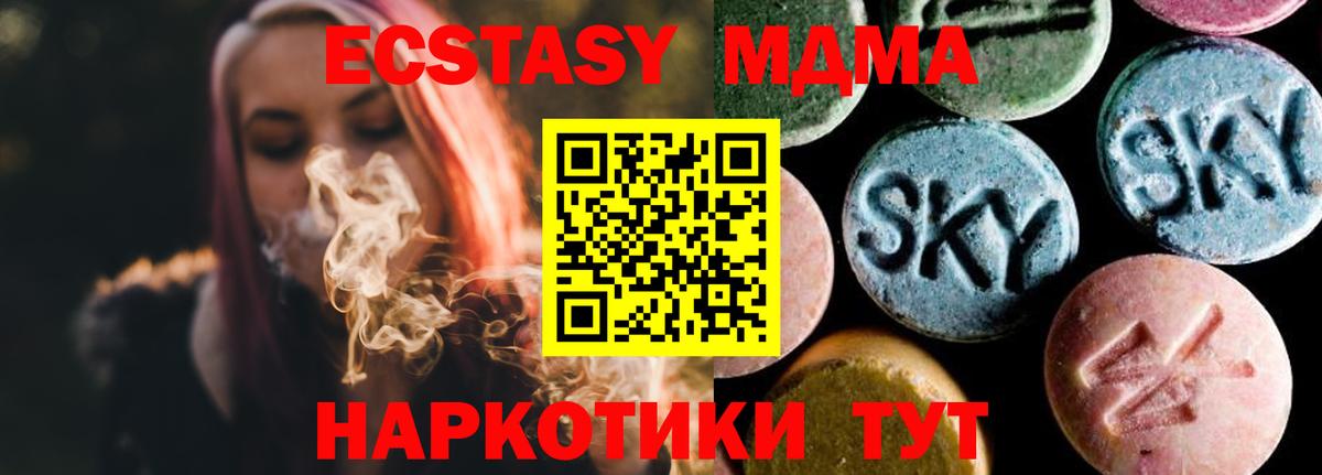 МДМА VHQ  Вход с VPN  Славянск-на-Кубани  МДМА crystal 