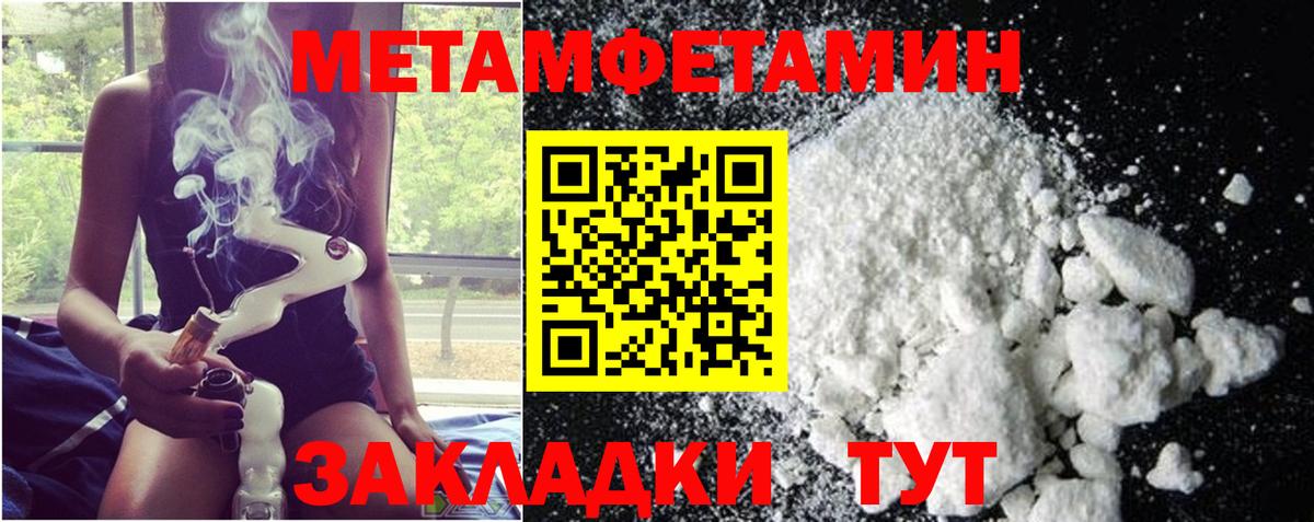 Славянск-на-Кубани  Метамфетамин мет  Метамфетамин мет  Вход с VPN 
