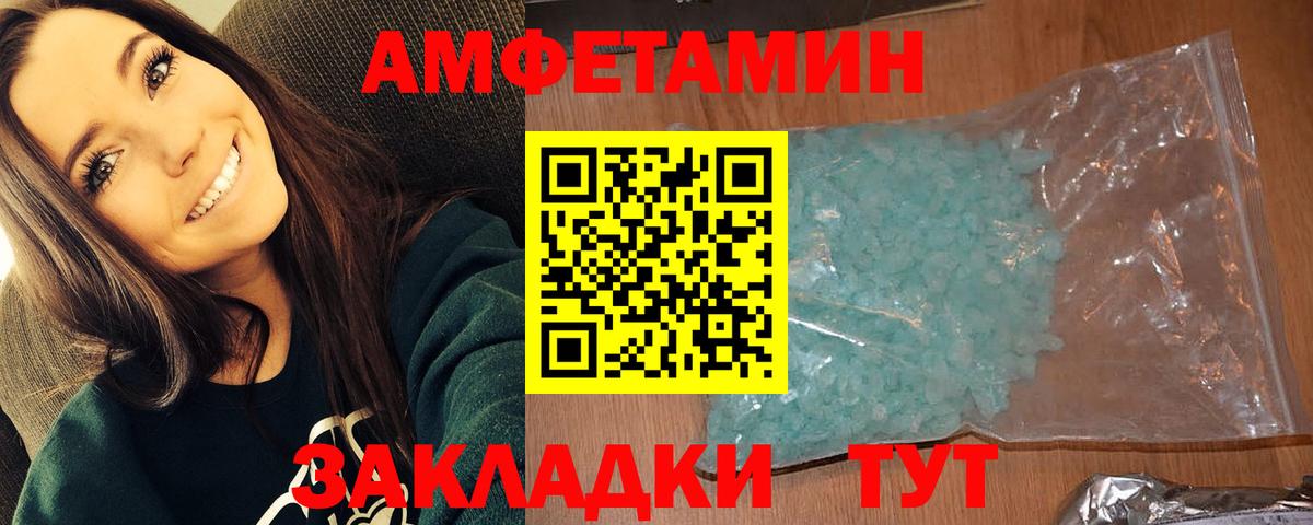 Метамфетамин Декстрометамфетамин 99.9% Славянск-на-Кубани