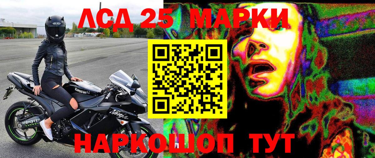 где можно купить наркотик  Марки NBOMe 1,8мг  Марки 25I-NBOMe  Вход с VPN  Славянск-на-Кубани 