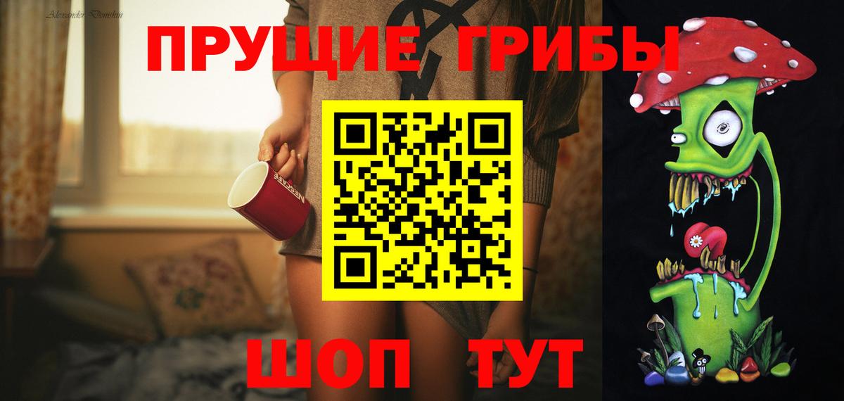 Галлюциногенные грибы Magic Shrooms  Псилоцибиновые грибы GOLDEN TEACHER  Вход с VPN  Славянск-на-Кубани 
