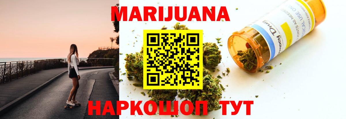 Конопля Amnesia  Вход с VPN  Славянск-на-Кубани  Бошки марихуана THC 21%  Канабис семена 